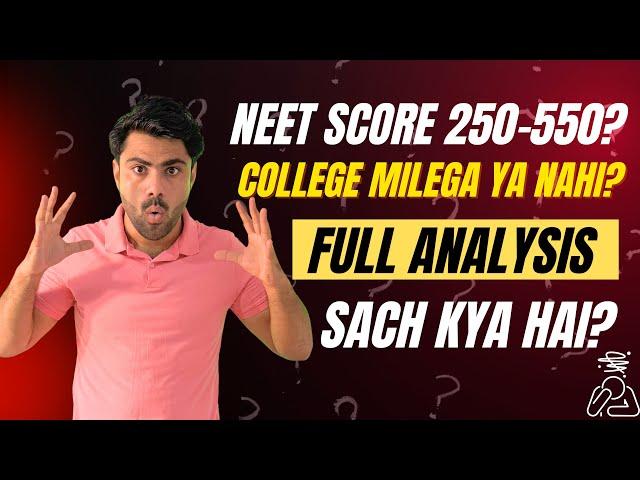 SCORED 250-550? || STILL GET COLLEGE ? || DETAILED ANALYSIS ON NEET RANK || SCORE NEET #neet2025