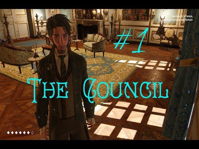 The Council. Первое прохождение, часть 1. Русская озвучка. Игра оккультистом.