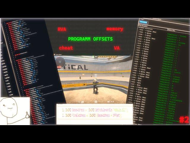 Как научится писать читы?  Понимание оффсетов и виртуальной памяти №2 Празднуем (5к) подписчиков