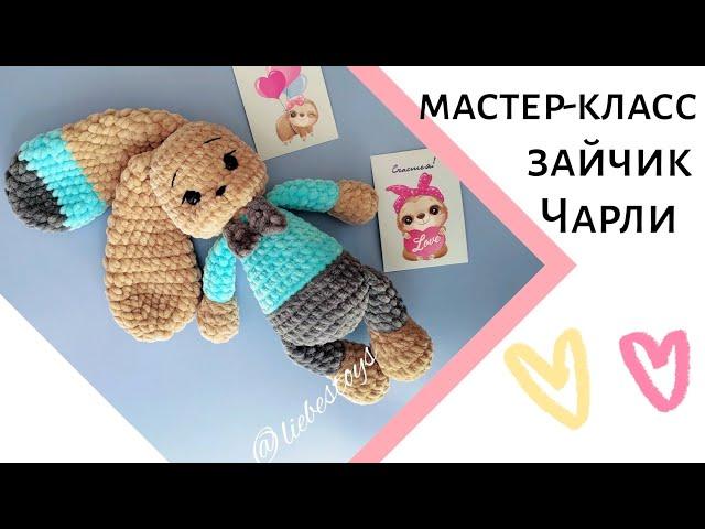 Free amigurumi crochet bunny tutorial, how to crochet bunny boy, plush rabbit, part 1