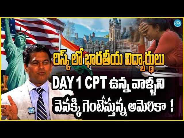 America Sends Indian Students Back to Home | Indian Students in USA | Rahul Reddy |  Idreamcampus