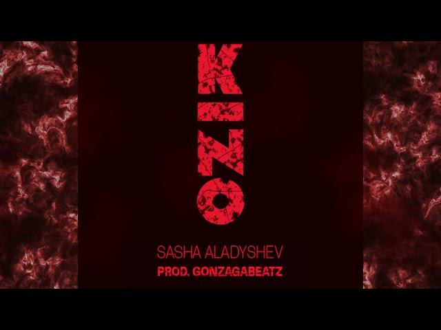 Sasha Aladyshev prod. Gonzagabeatz - KINO