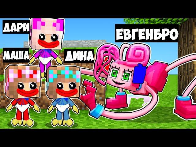 ХАГИ ВАГИ ПРЯТКИ В МИРЕ в МАЙНКРАФТ ДЕВУШКА НУБ И ПРО ВИДЕО ТРОЛЛИНГ MINECRAFT Huggy Wuggy