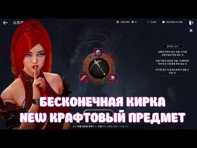 БЕССКОНЕЧНАЯ КРАФТОВАЯ КИРКА ГАЙД / ГДЕ ИСКАТЬ МАТЕРИАЛЫ / 1,5 ИЗ 3 / BLACK DESERT MOBILE