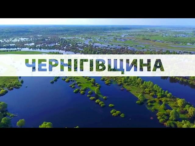 The tourist lures of Chernihiv Oblast
