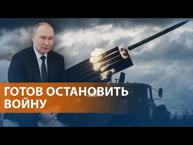 НОВОСТИ: "Путин согласен на перемирие, но есть условия". Взрывы в Крыму. Новые аресты генералов