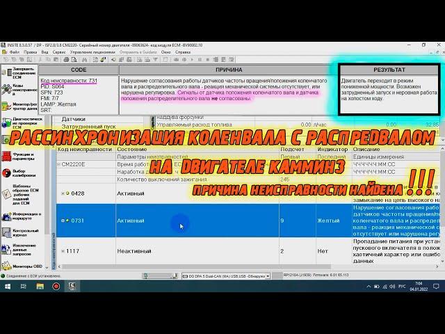 Рассинхронизация коленвала с распредвалом на Камминз, причина неисправности/Датчик коленвала Камминз