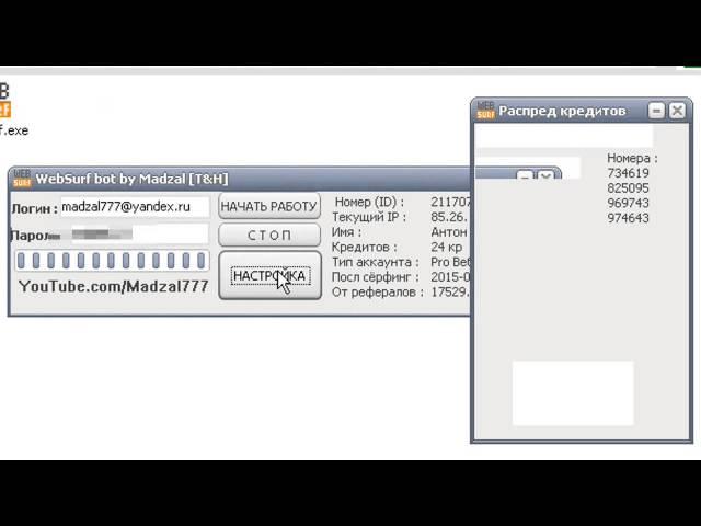 WebSurf BOT by Madzal [T&H]