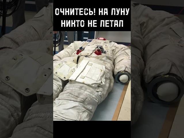 НА ЛУНЕ НЕ СТУПАЛА НОГА ЧЕЛОВЕКА!