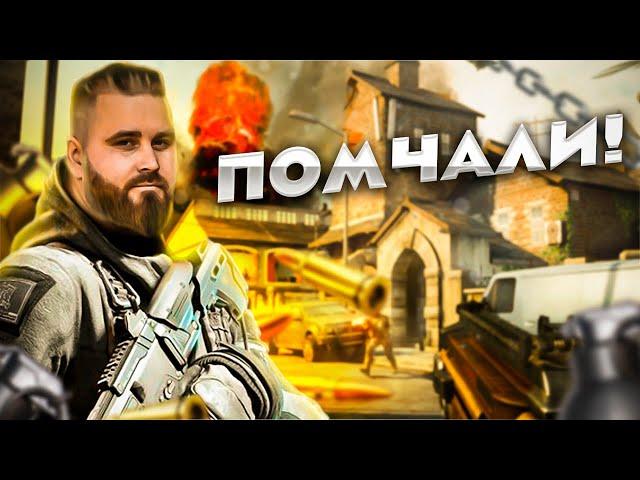 ЧУТКА ПРОСТЫЛ, ДА И ПО@УЙ ЙЕХАЛИ! СТРИМ CALL OF DUTY MOBILE