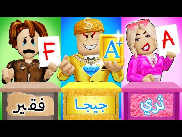 Roblox Brookhaven RP - Rich & Poor & Giga Student | Roblox Arabic