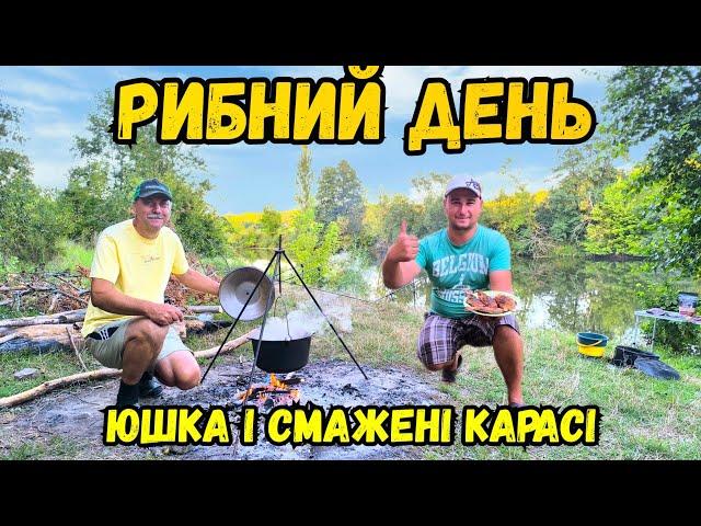 РИБНИЙ ДЕНЬ ВДАВСЯ НА СЛАВУ / СКАЖЕНИЙ КЛЬОВ РІЗНОЇ РИБИ