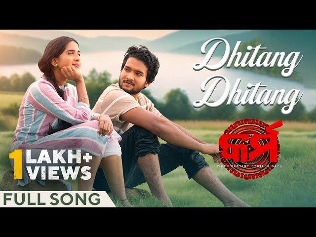 ଧିତାଙ୍ଗ ଧିତାଙ୍ଗ | Dhitang Dhitang | Full Song | Karma | Odia Song | Mantu | Ananya | Manmay | Divya