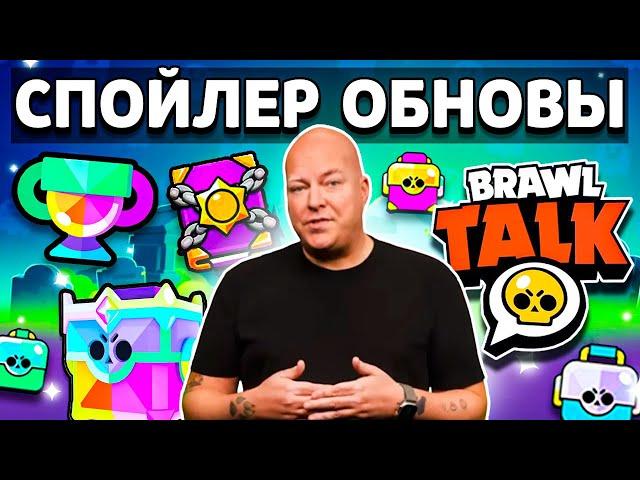 СПОЙЛЕР ОБНОВЫ - 7 НОВЫХ ЯЩИКОВ - ХЭЛЛОУИН - МОРТИС ПРОТИВ ЭДГАРА - Обнова Brawl Stars Бравлоуин