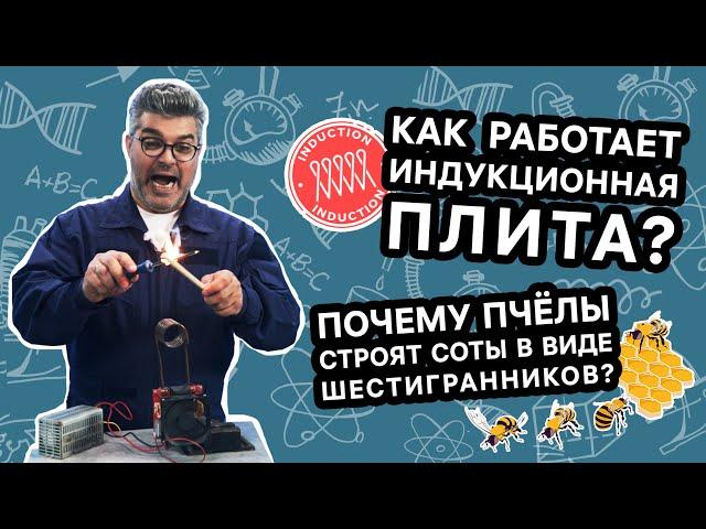 Новый выпуск "Проверено наукой" с с изобретателем Алексеем Иванченко