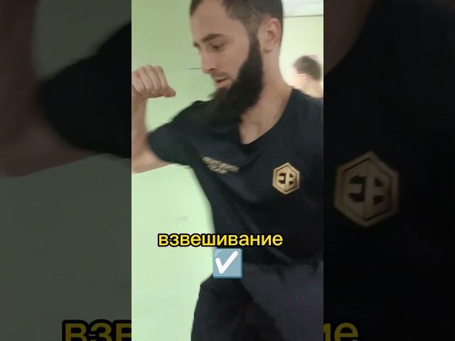 Элберт Боков сделал вес #mma #russia #hardcore