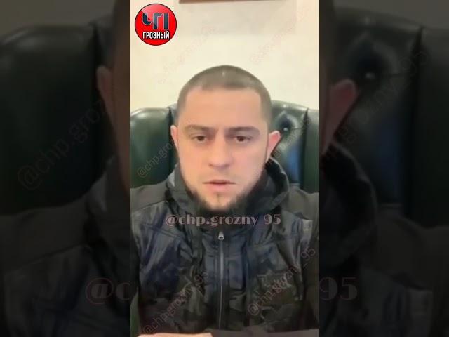 • • Ахмед Дудаев, Помощник Главы ЧР по СМИ, директор ЧГТРК "Грозный" опроверг слухи о том, что он в