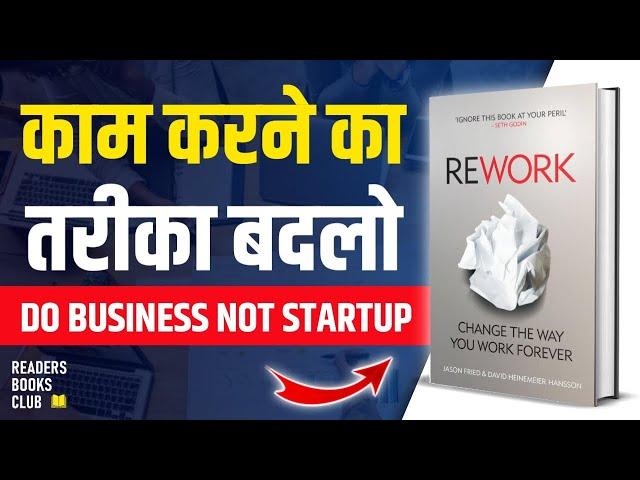 REWORK Change the Way You Work Forever by David Hansson & Jason Fried Audiobook Hindi Book Summary