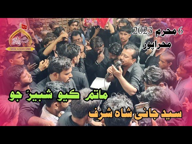 Matam Kayo Shabir as Jo | Syed Jani Shah Sharaf | 6 Muharam | Mehrabpur | 2023-1444