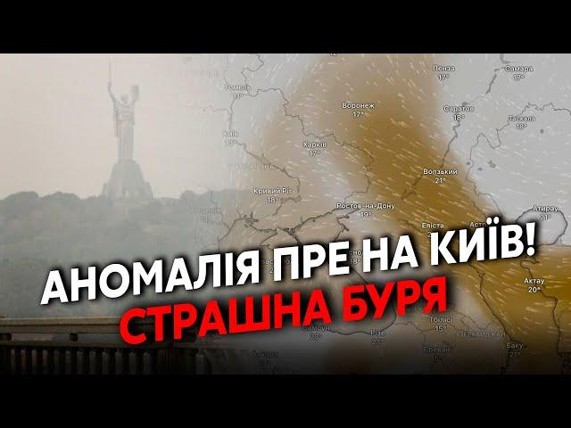 ️Прямо зараз! Україну накрила АНОМАЛЬНА БУРЯ! Пре на КИЇВ. Хмара ПИЛУ закриває НЕБО. Вдарили МОРОЗИ