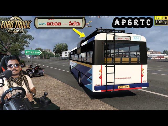 APSRTC Express Tirupati to Pileru Bus Driving with Logitech g29 Steering Euro Truck Simulator 2