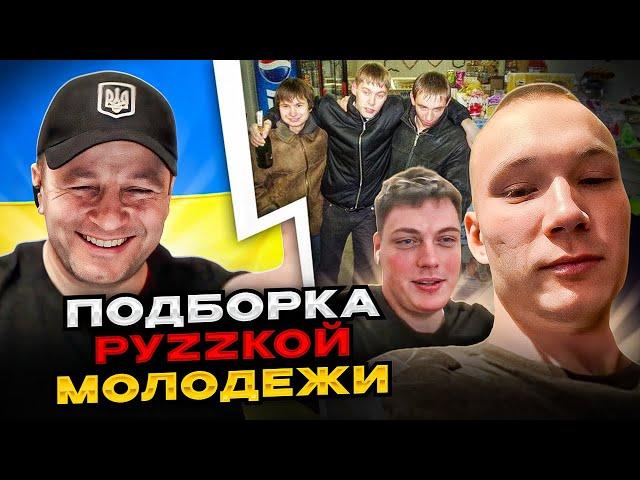 русская молодежь в чат рулетке (подборка)