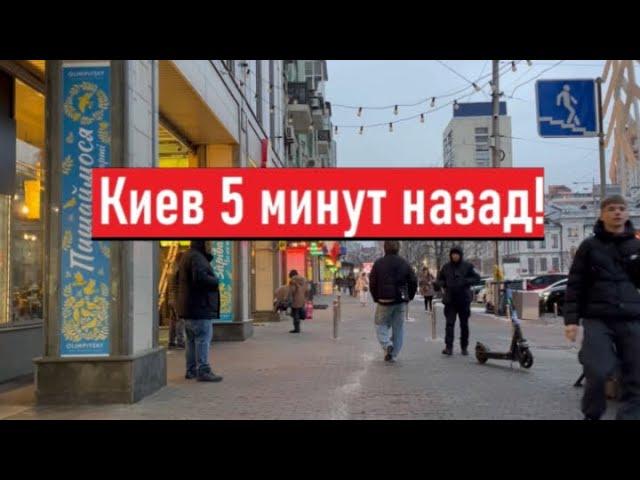 Украина 12 декабря 2024! Что творится в Киеве?