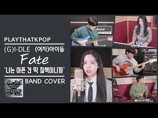 (여자)아이들((G)I-DLE) - '나는 아픈 건 딱 질색이니까(Fate)' 밴드버전 (BAND COVER) by PTK