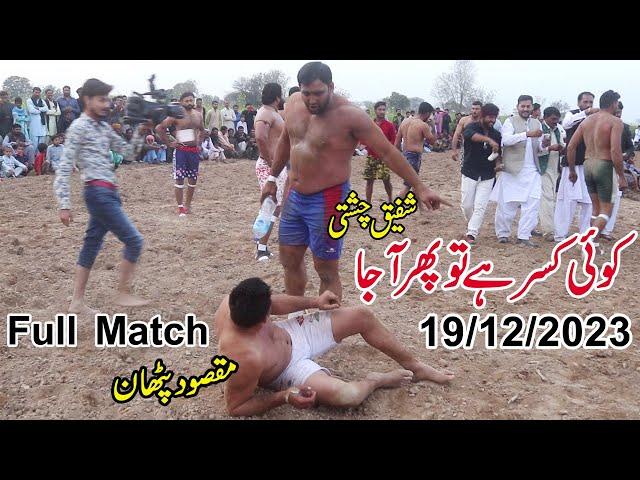 Maqsood Pathan | Shafiq Chishti | New Full Tamachy Dar Kabaddi Match 19/12/2023