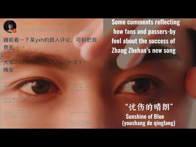 Just Amazing(1): #张哲瀚#忧伤的晴朗Comments by fans,passers-by on#Zhang Zhehan#Melancholy sunshine’s success