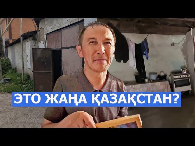 Многодетный Казах живет в Гараже