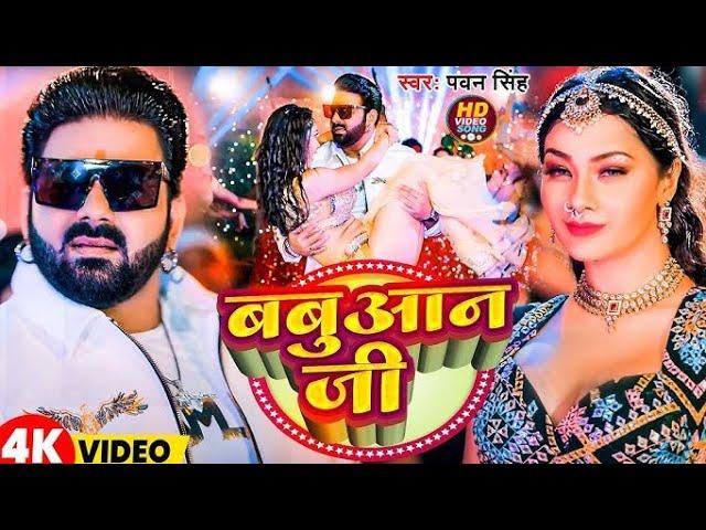 Pawan Singh & Khesari Lal Yadav | New Mega Mashup Part - 4 | Sahni Beatz | Babuan x Mahaul Badle Da