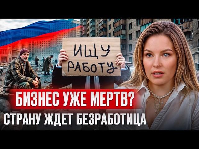 Прогноз: какой бизнес в 2025 году будет без денег? / Никто к такому не готов!