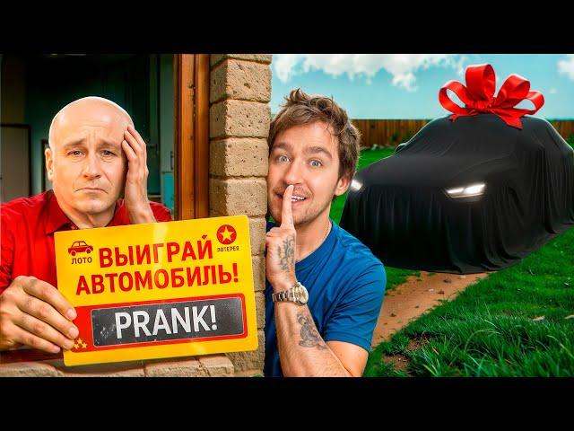 ИСПОЛНИЛ МЕЧТУ ПАПЫ за 5 МЛН!