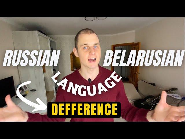 The Difference between Russian and Belarusian language