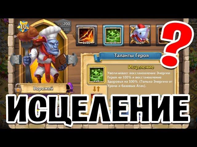 NEW TALENT REGENERATE TEST! WALLAWALLA CASTLE CLASH