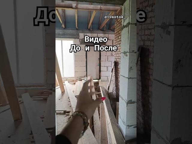 Как построить дом? #10соток#10sotok_#сад#огород#дом#дача#сторимдом#ремонт#идеиинтерьера#интерьер