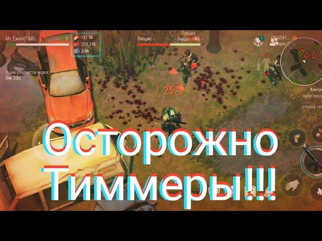 КЛАН НА КЛАН УЖЕ РЕАЛЬНОСТЬ!!! КООПЕРАТИВ В НИЧЕЙНЫХ ЗЕМЛЯХ! Last Day On Earth Survival
