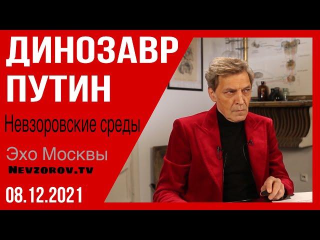 Невзоровские среды. Продуктовые карточки, вернётся ли СССР, Путин, Байден, Моргенштерн и кот Кузя.