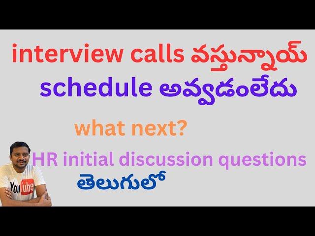 How to schedule an interview [Telugu] || KK FUNDA || PRASANTH REDDY