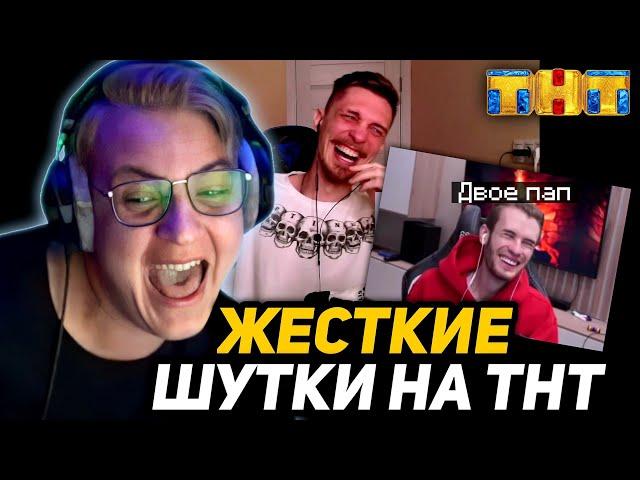 ЧАТ УМИРАЕТ СО СМЕХУ от ШУТОК ПЯТЁРКИ на ТНТ - twitch с ЗАКВИЕЛЕМ и ДЖЕКОМ ЛУНИ