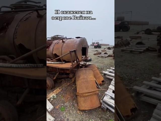 Заброшенная военная база на острове Вайгач