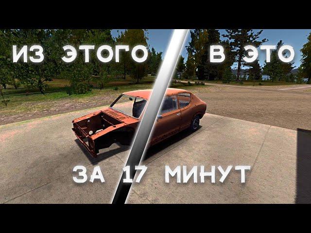 ГАЙД:КАК ПОЛНОСТЬЮ СОБРАТЬ САТСУМУ ЗА 17
