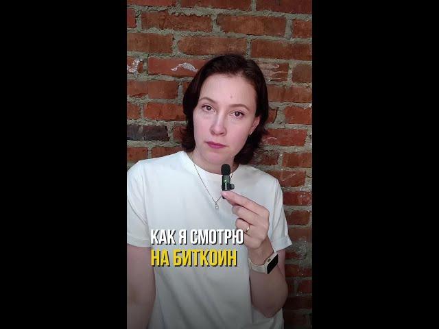 Почему мы храним биткоин, хотя он нам не нужен?