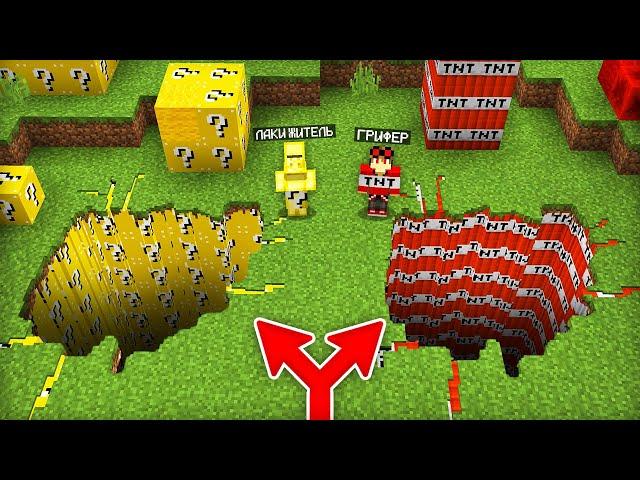 ЯМА ИЗ ЛАКИ БЛОКОВ ПРОТИВ ЯМЫ ИЗ ДИНАМИТА В МАЙНКРАФТ | Компот Minecraft