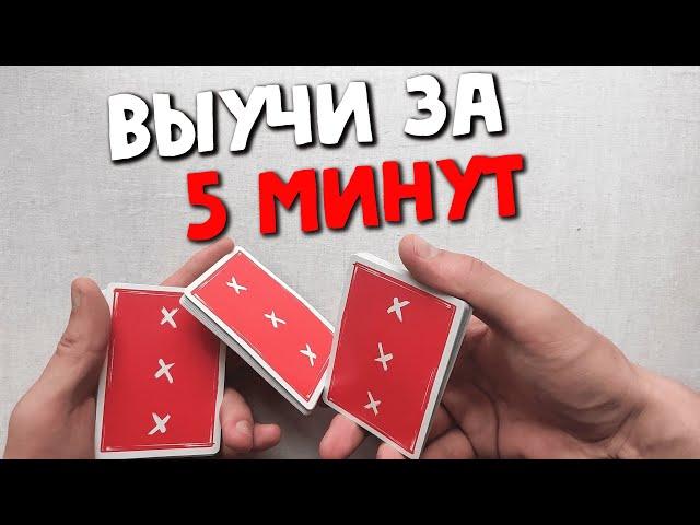 ИДЕАЛЬНЫЙ флориш для новичков | ОБУЧЕНИЕ КАРДИСТРИ ШУЛЕРСТВО | CARDISTRY TUTORIAL