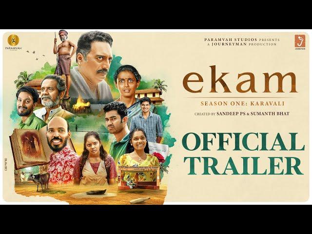 EKAM Official Trailer | Prakash Raj | Raj B Shetty | Shine Shetty | Sumanth Bhat | Paramvah Studios