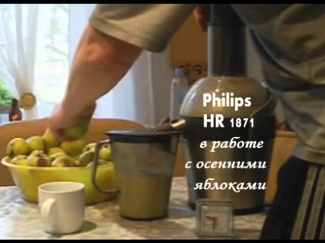 Соковыжималка Philips HR 1871 в работе