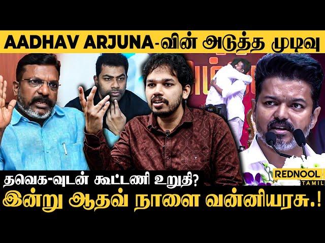 பயப்படும் திருமா.! திமுகவிடம் அடமானம் வைத்து விட்டு.. Paari Saalan | Aadhav Arjuna | Thirumavalavan