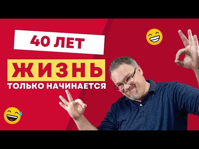 Как стать психологом после 40 лет? Психолог Виктор Марченко